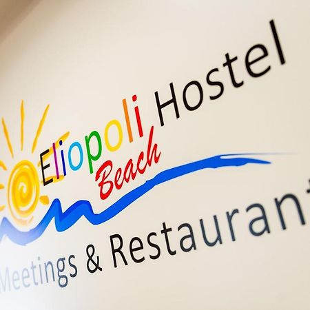 Eliopoli Beach Hostel & Restaurant 蒂勒尼亚 外观 照片